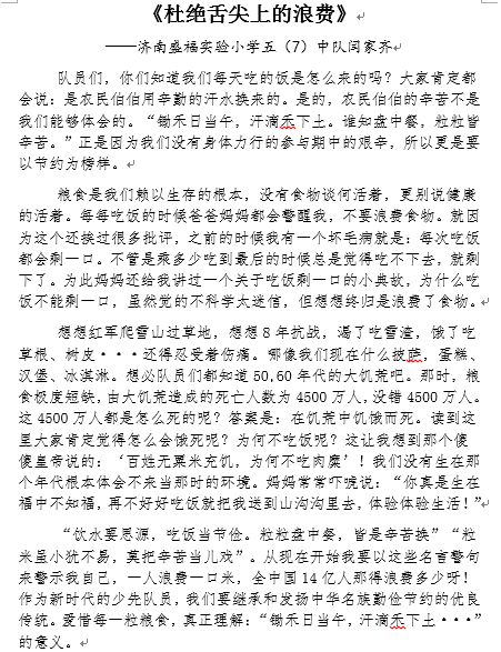 啊泉城简谱_儿歌简谱(2)