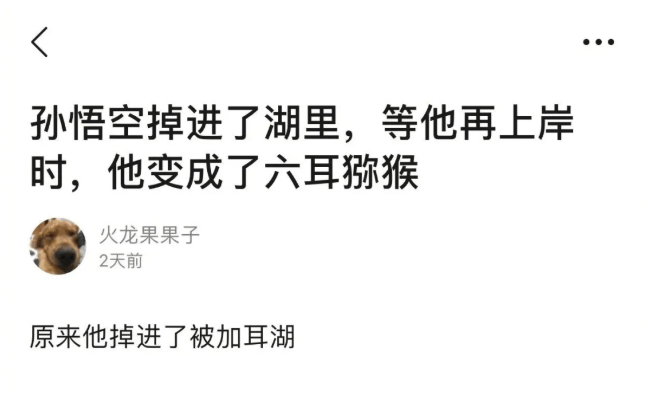 口音|湖南这个带口音的谐音梗火上热搜！网友：王建国你开心了吗？