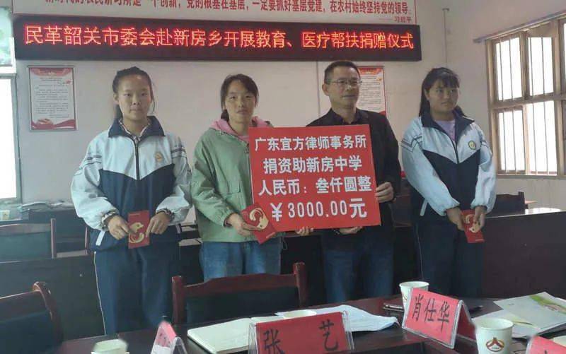 民革韶关市委赴纳雍县新房乡开展帮扶活动