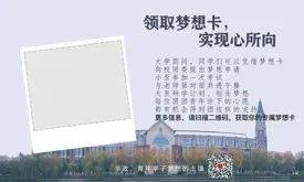 礼包|沪上这16所高校“萌新”礼包开箱！哪一款让你心动？