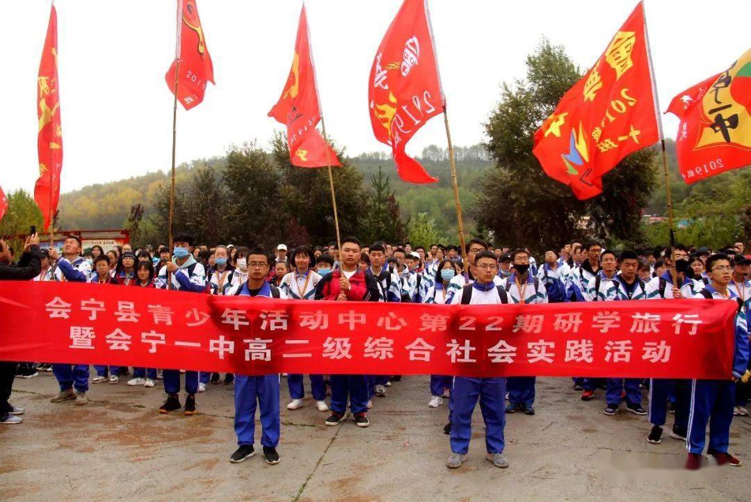 会宁一中高二学生研学旅行到长征农场