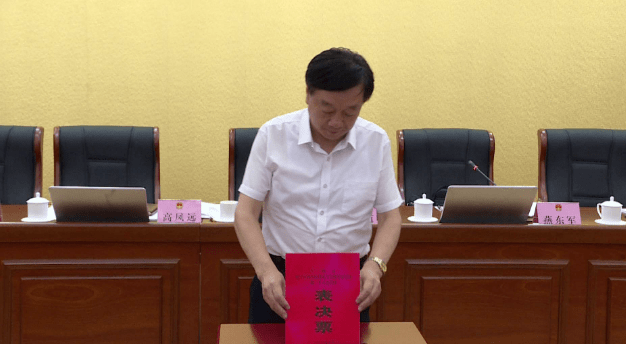 县人大常委会主任李道明,副主任燕东军,高凤远,许忠志,任炳松出席会议