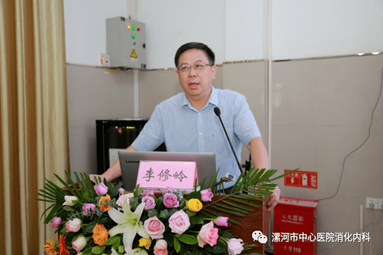 学术市中心医院成功举办2020年消化内科专业年会