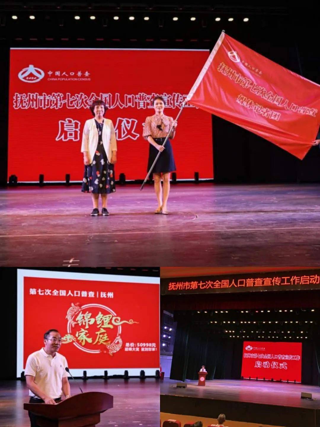 第七次全国人口普查宣传大使_第七次人口普查宣传图(3)