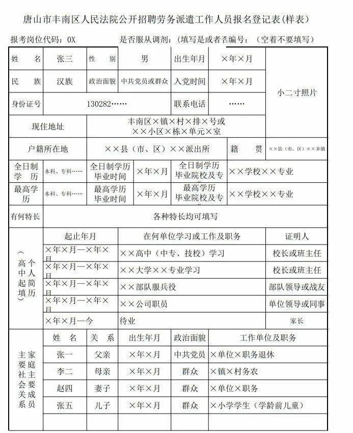 丰南招聘信息_丰南招聘信息 2019年7月27日更新(3)