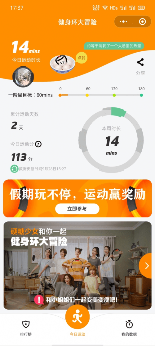 开发定制小程序哪家好_定制微信小程序价格_健身小程序定制
