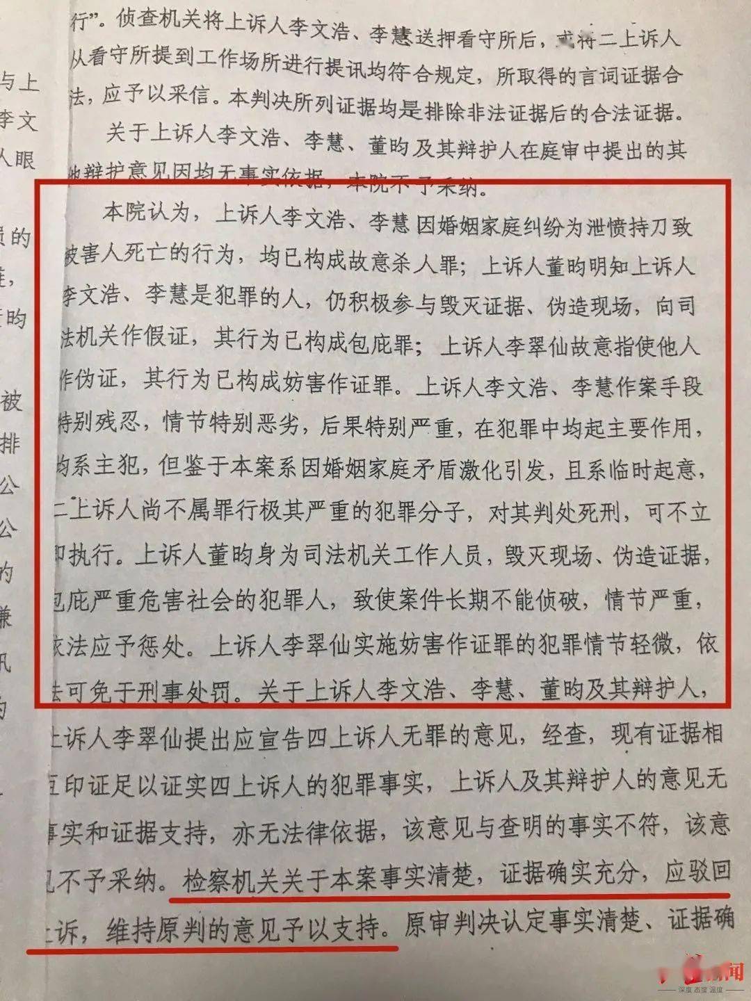 杀妻灭子案当事人服刑完毕仍是被告，社会反思与法律追问