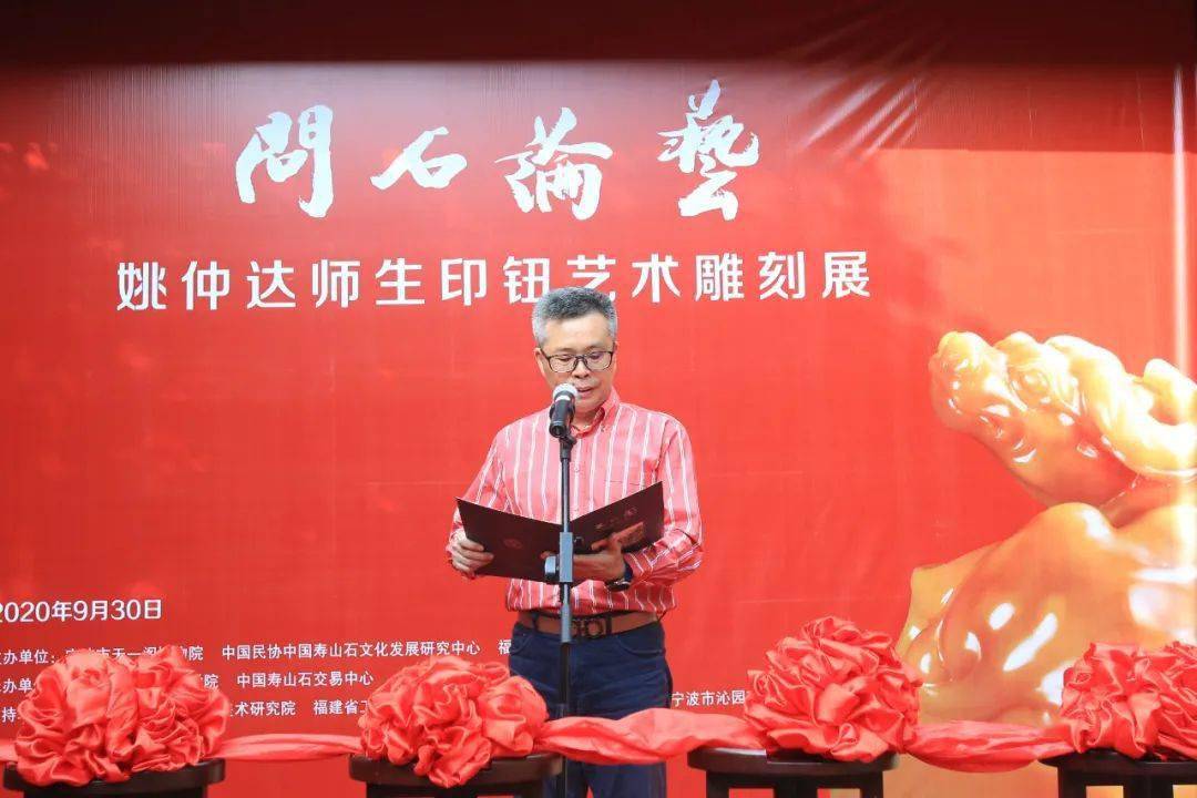 "问石论艺—姚仲达师生印钮艺术雕刻展"在天一阁云在楼开幕