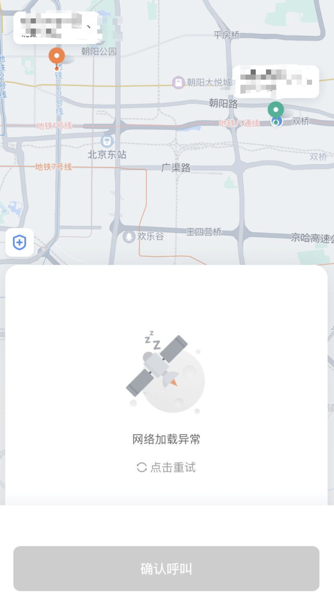 反馈|滴滴崩了冲上热搜！网友：工位上长了钉子…