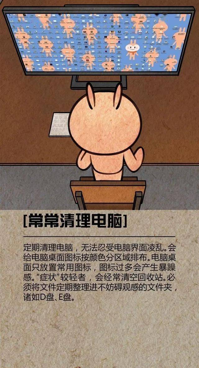 图说|强迫症的九个表现,你中了几条?