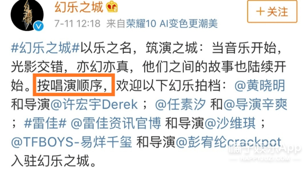 端水|原创新端水大师？《你是我的荣耀》官宣按年龄排序，黄晓明看了都认输