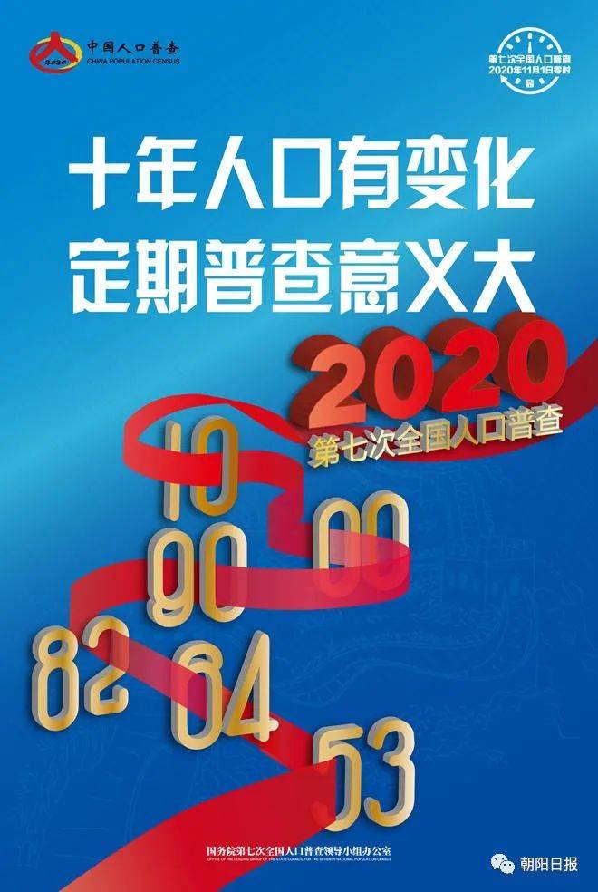 汕尾市人口普查2020总人数口_人口普查