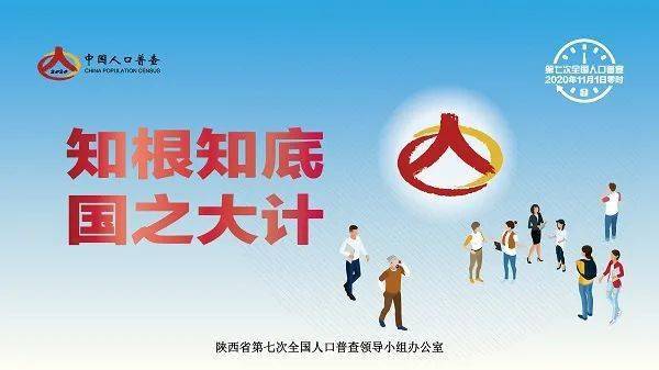人口普查长标短表什么意思_第七次人口普查长表(2)
