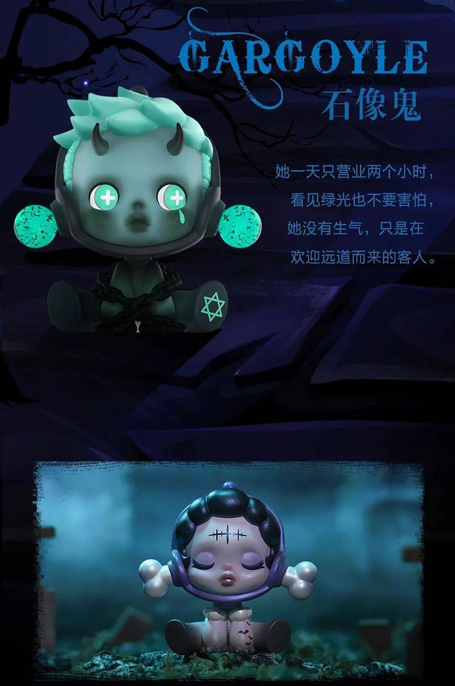 泡泡玛特|新品skullpanda密林古堡夜游之旅 即日起开始报名