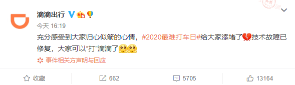 反馈|滴滴崩了冲上热搜！网友：工位上长了钉子…