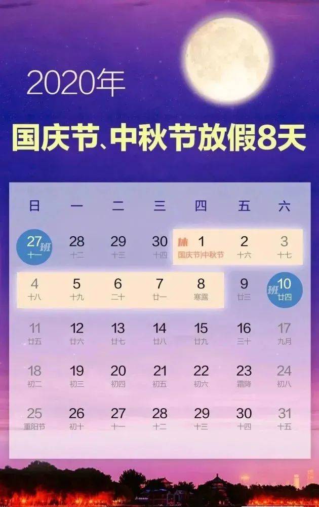 国庆中秋不言猜成语_看图猜成语