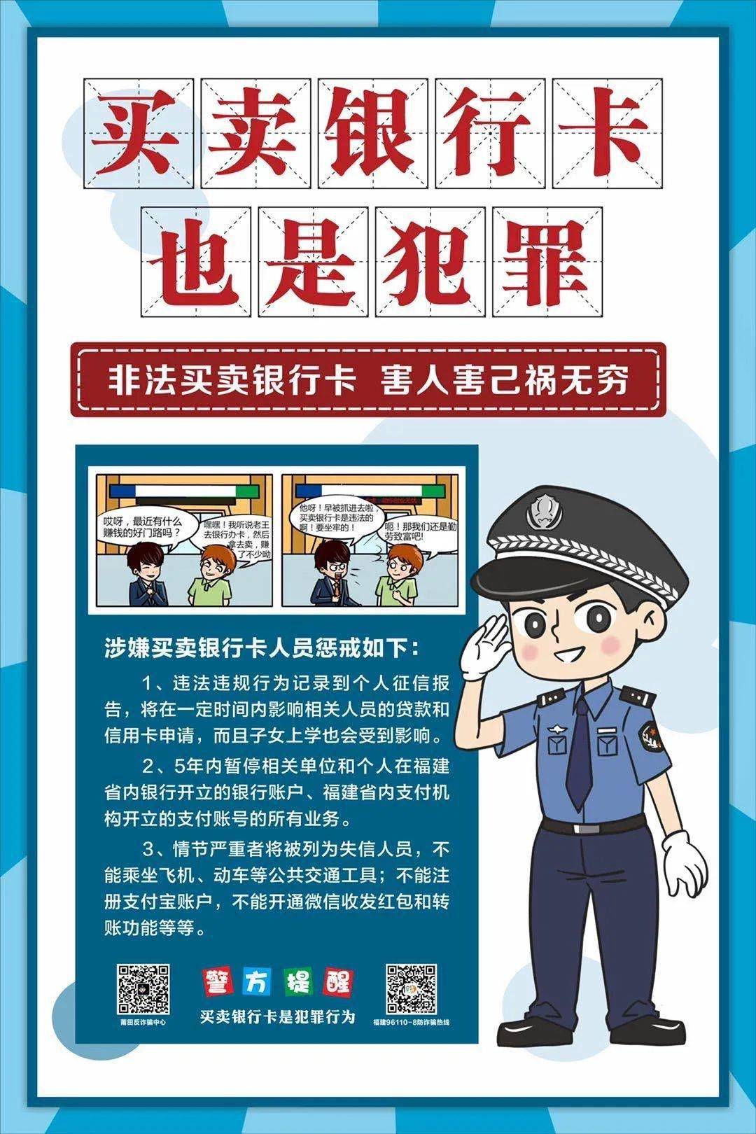 诈骗卖人口_防诈骗手抄报(2)
