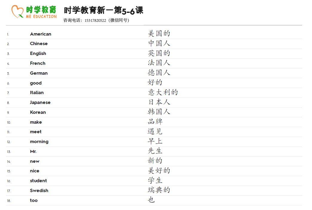 怎样快速认识跟读单词 7d93a1a8f67b4b0197fd74bd44328733.png