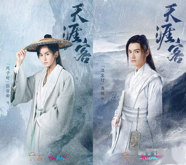 温客|原创《天涯客》龚俊张哲瀚CP感爆棚！路透甜过《皓衣行》，顶流预定？