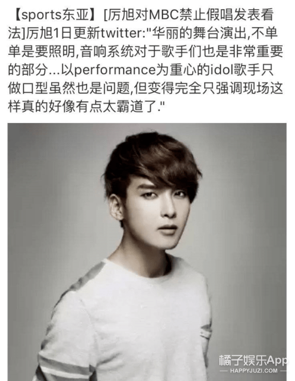 八卦爆料|原创SJ厉旭公布恋情并道歉，女友撞脸宋雨琦，粉丝曾目击两人接吻？