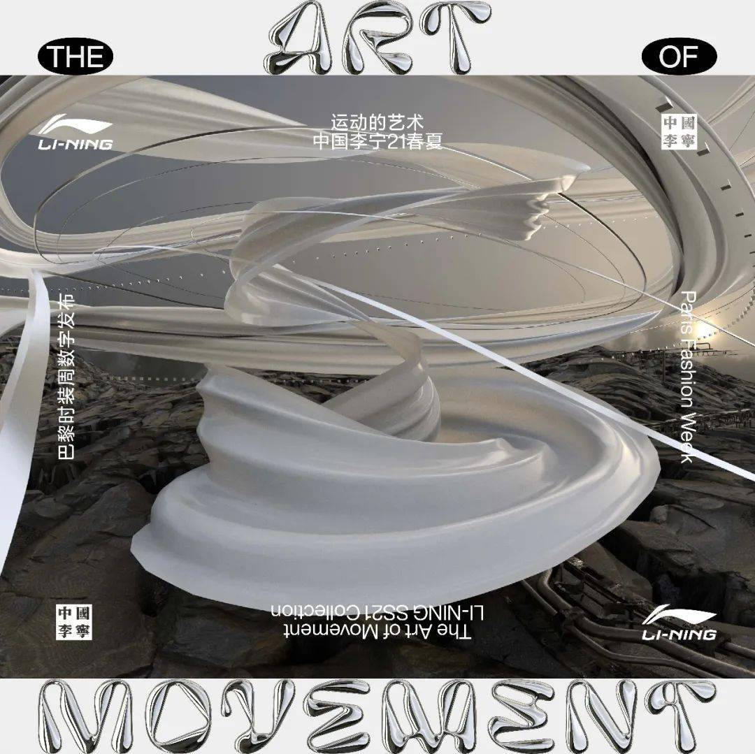 时装周|凭什么李宁能连续走时装周？凭这几双鞋就「足」以证明