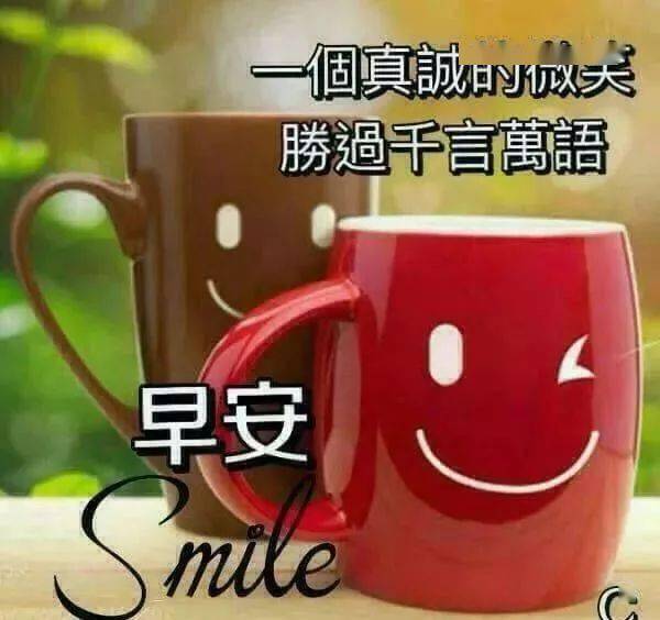 9月30日周三微信早上好温馨图片带字带祝福 清晨暖心问候朋友早安的