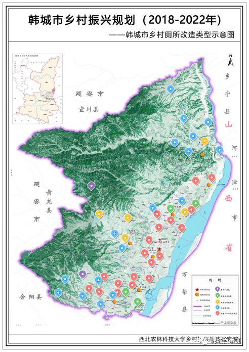 韩城市关于对《韩城市乡村振兴规划(2018-2022年(草案)进行公示的