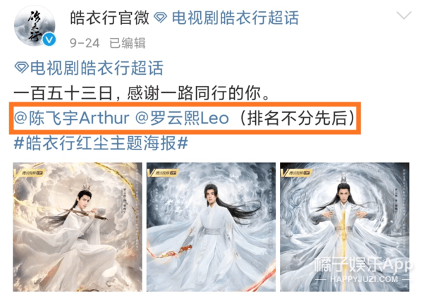 端水|原创新端水大师？《你是我的荣耀》官宣按年龄排序，黄晓明看了都认输