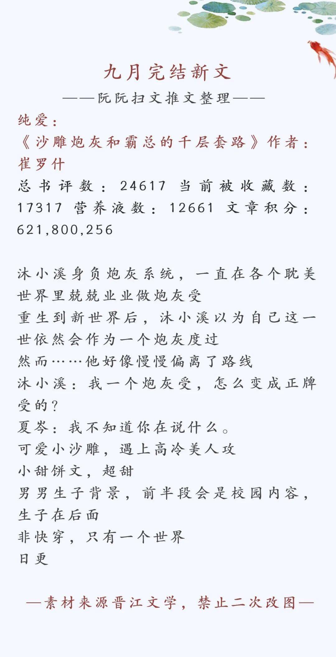 完结言情新文(偏执暴君男主古言 言情ab0修罗场 美食甜宠文)〔20.09.