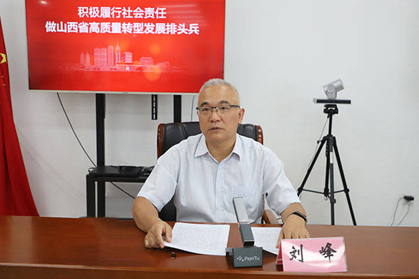 省国资委党委委员,副主任刘峰主持启动会,对相关工作作出安排部署