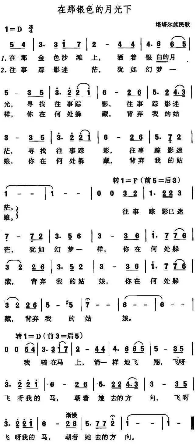 我喜欢简谱上海合唱团_我喜欢 上海彩虹合唱团合唱谱(3)