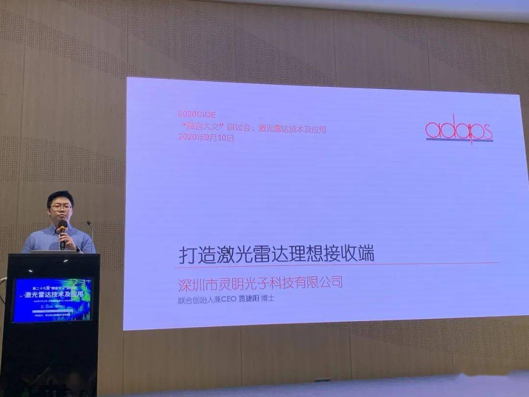 激光雷达核心元器件持续演进中国初创企业成绩斐然