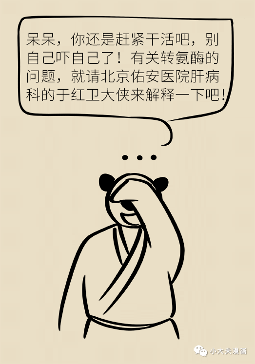 转氨酶|肝功转氨酶高就是肝硬化？未必！这几个指标才是重点