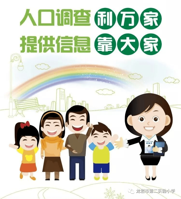 人口普查员变没通过_人口普查员证件图片(3)