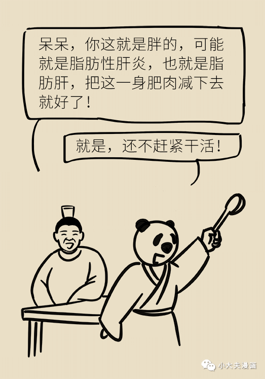 转氨酶|肝功转氨酶高就是肝硬化？未必！这几个指标才是重点