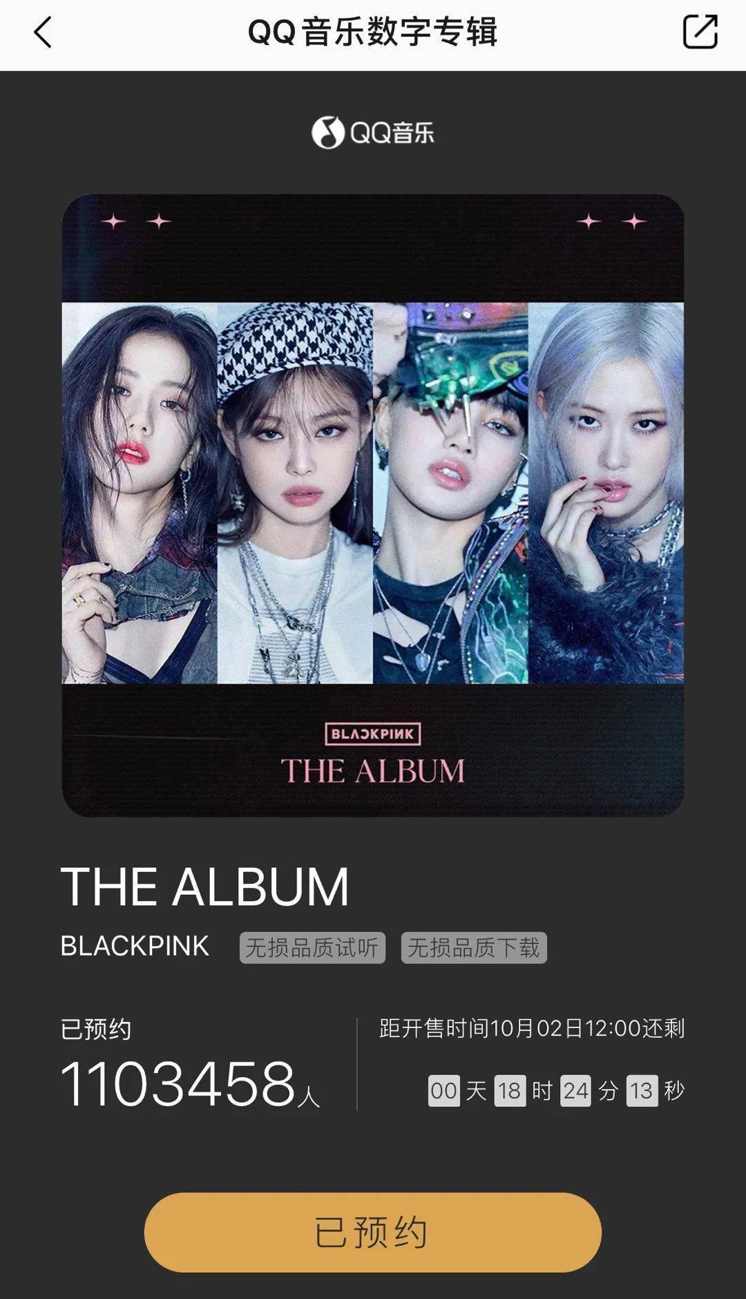 另外,blackpink首张正规专辑《the album》在qq音乐平台预约人数已