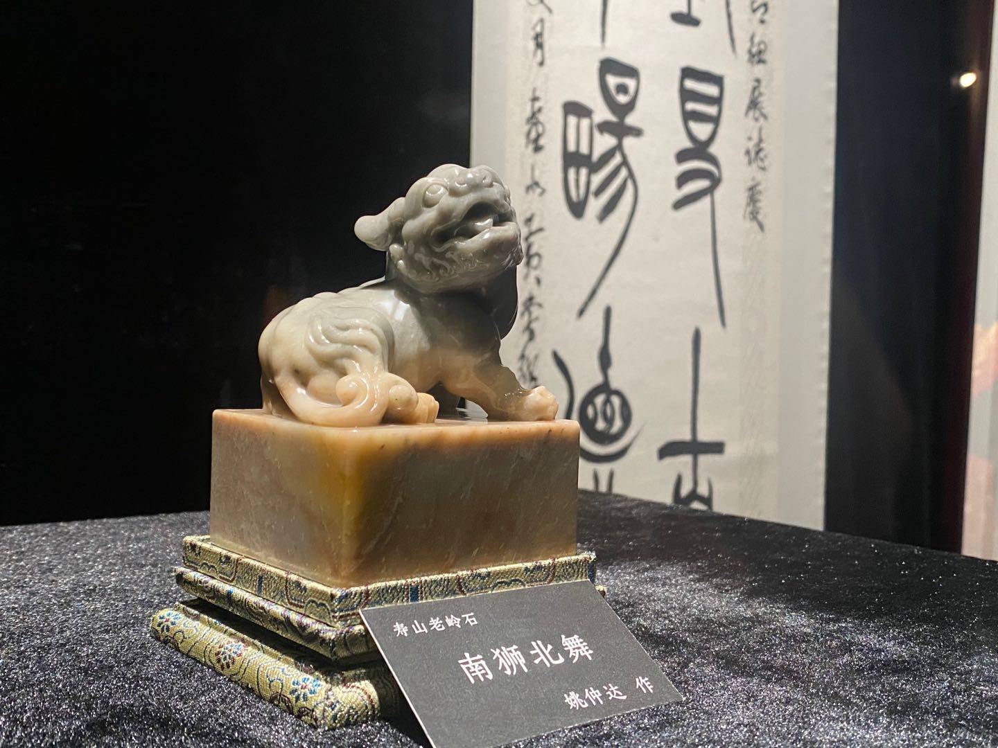 "问石论艺—姚仲达师生印钮艺术雕刻展"在宁波天一阁开幕