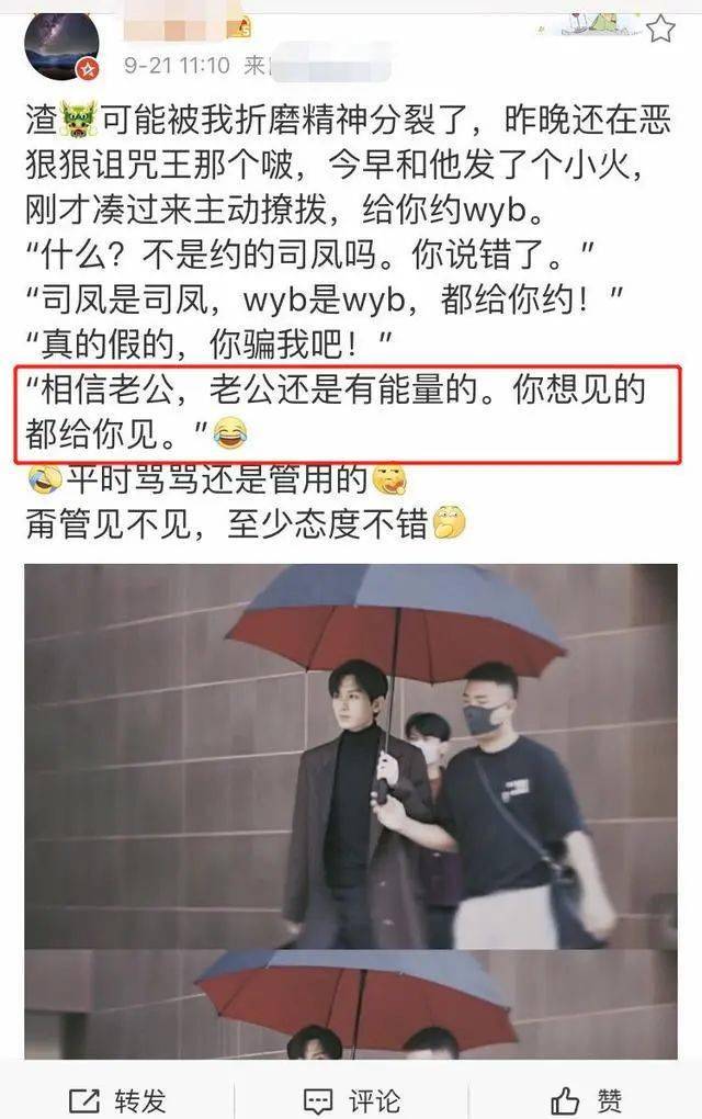 袁冰妍|成毅被富婆约，冷暴力袁冰妍的原因找到了？