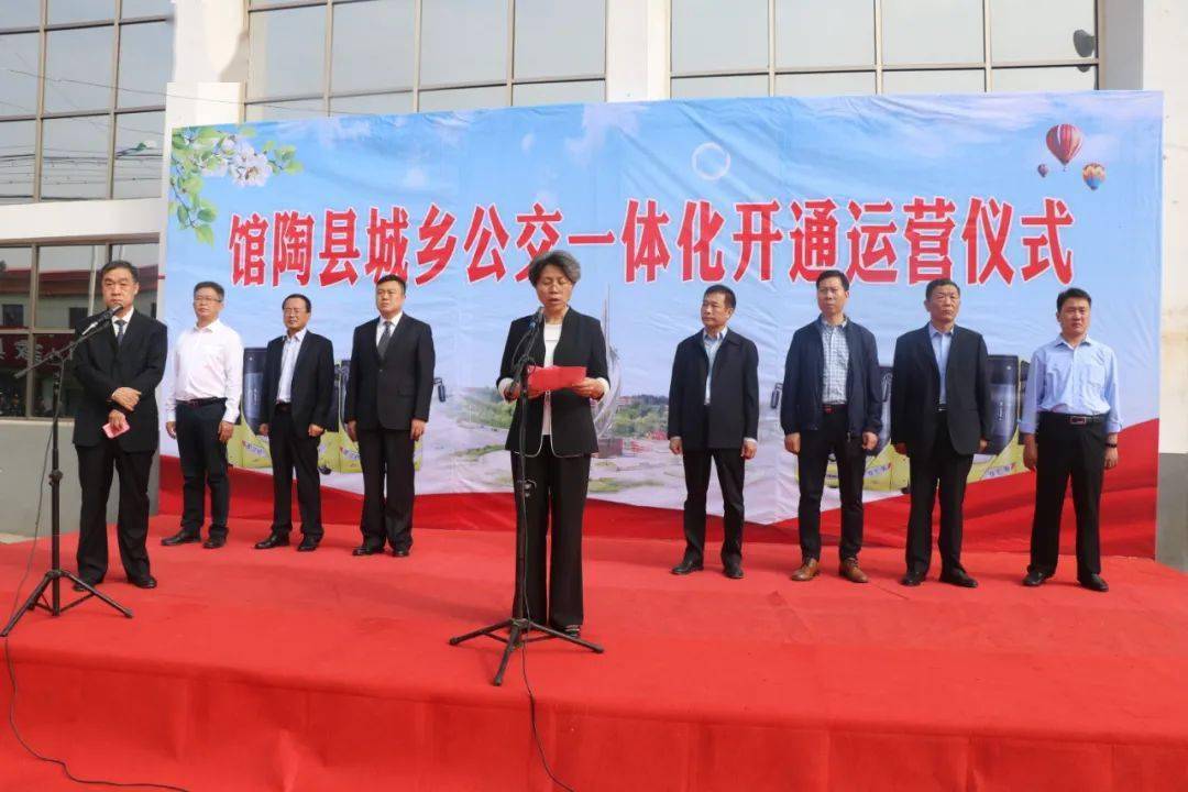 馆陶县举行城乡公交一体化运营通车仪式