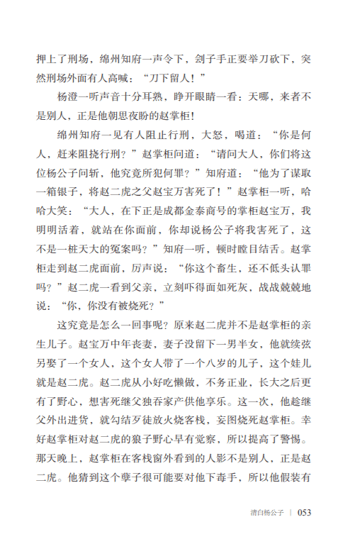 公子简谱_儿歌简谱(3)