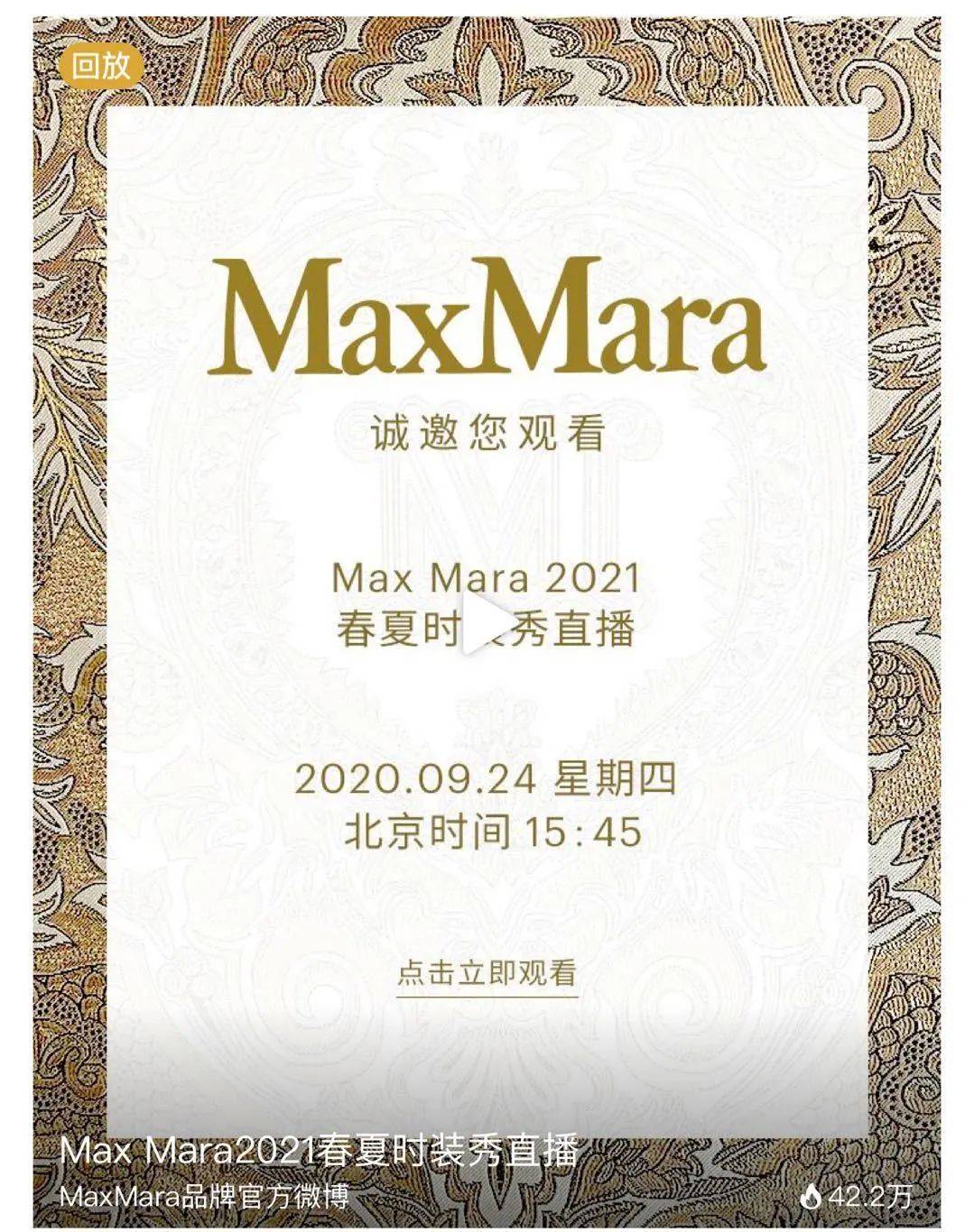 Mara|云看秀也要仪式感满满！和官鸿蔡徐坤一起在线看秀吧！