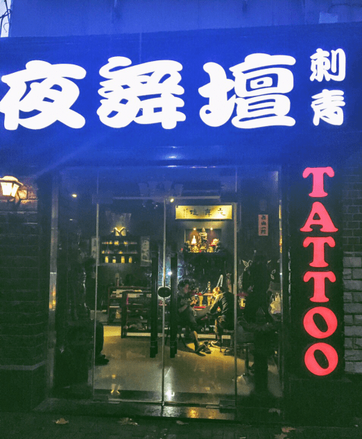 上海|寻物 | 除了“寻喜”奶茶，魔都还有哪些奇葩店名?