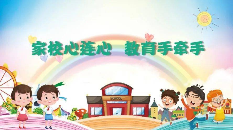 家校心连心 教育手牵手——北塘实验小学创新校区开展大家访活动