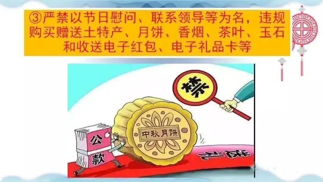 【廉洁过节】国庆,中秋假期,这份过节提醒请收好!