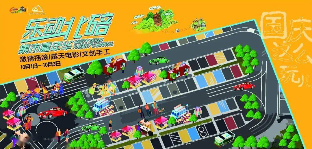 停车也能打卡，重庆市首个彩色户外停车场活动来袭