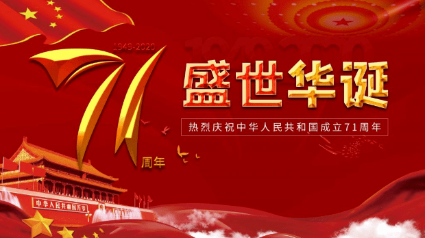 祖国祝福你简谱_祝福祖国简谱(3)