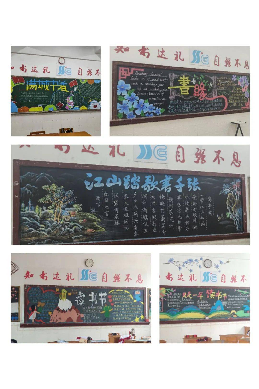 阅读温暖人心,书香点亮人生