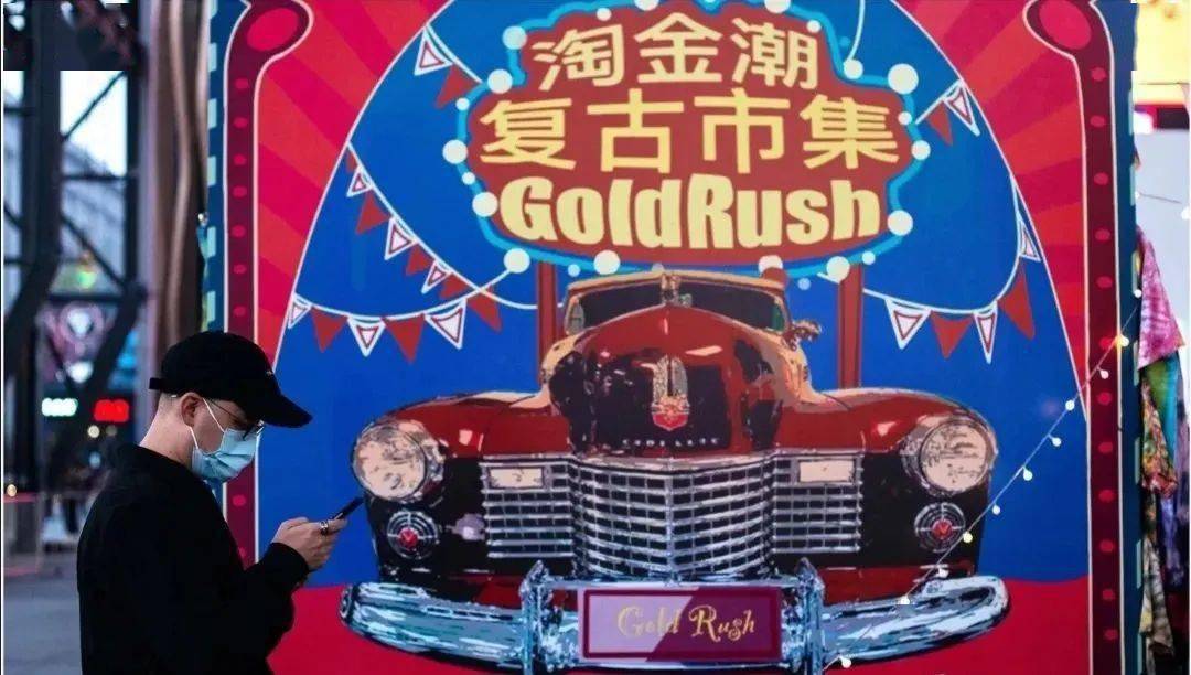 生活|复古车、网红摊、美食坊...刷爆朋友圈的潮流市集来五棵松了！