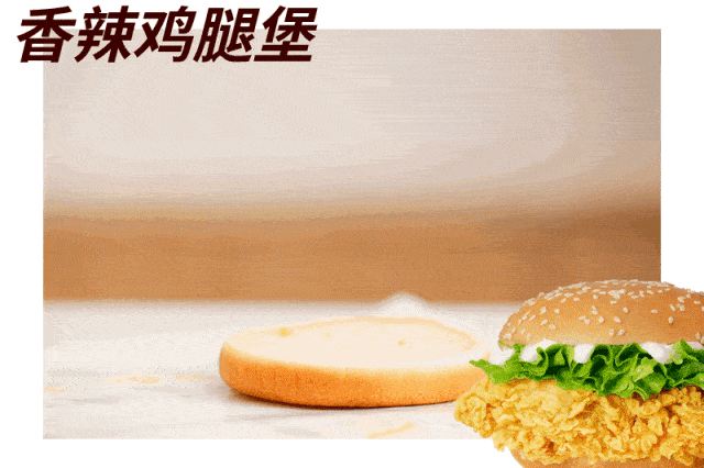 提前用几十种香料腌制入味 每单现点现做低温油炸 1  香辣鸡腿堡 经典