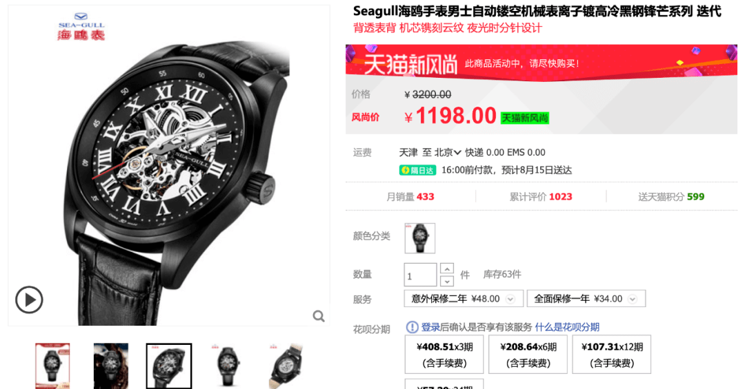 海鸥|做出中国第一块自制手表、空军一线飞行员标配，海鸥表凭什么？